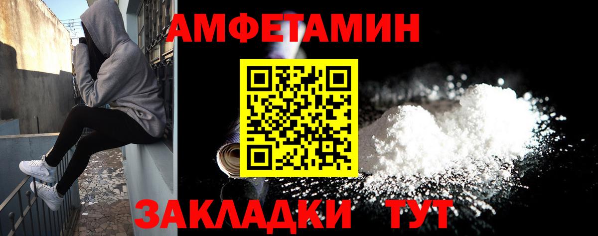 Гурьевск  Амфетамин Розовый  АМФ  Вход с VPN 