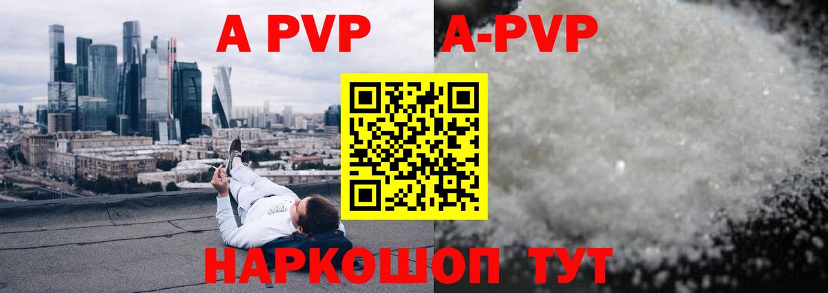 А ПВП крисы CK Гурьевск