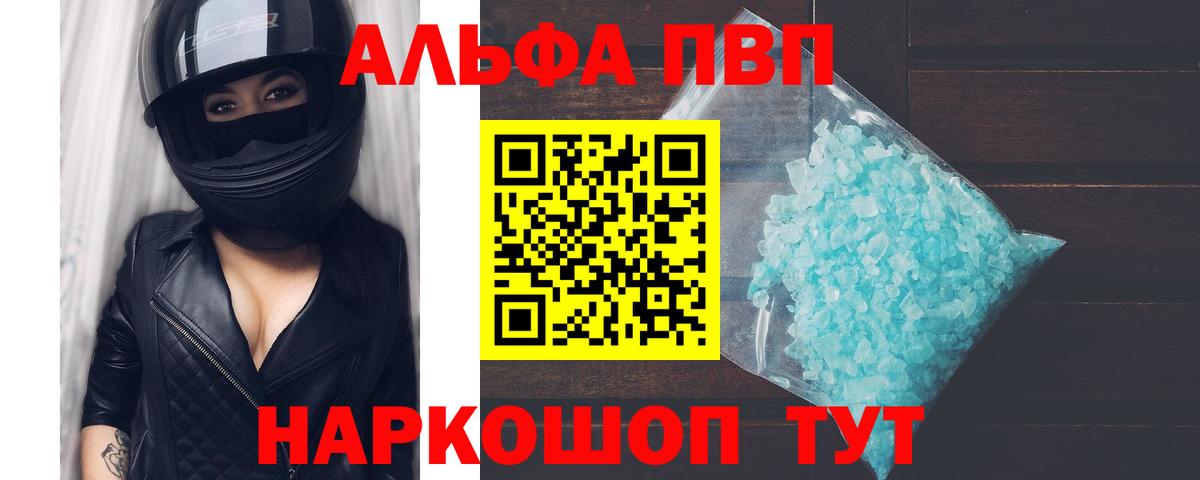 Гурьевск  ГАШИШ  Вход с VPN  Меф  Мефедрон кристаллы  Кокаин  A-PVP СОЛЬ кристаллы 