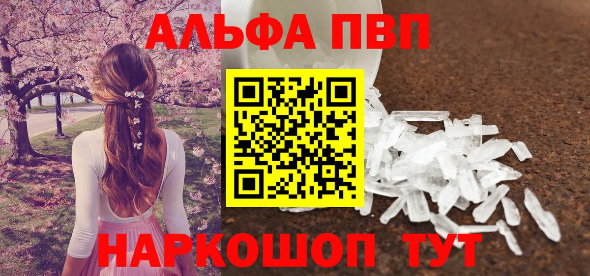 A-PVP крисы CK  A-PVP крисы CK  что такое   Гурьевск  Вход с VPN  Alpha-PVP СК КРИС  Alpha-PVP 