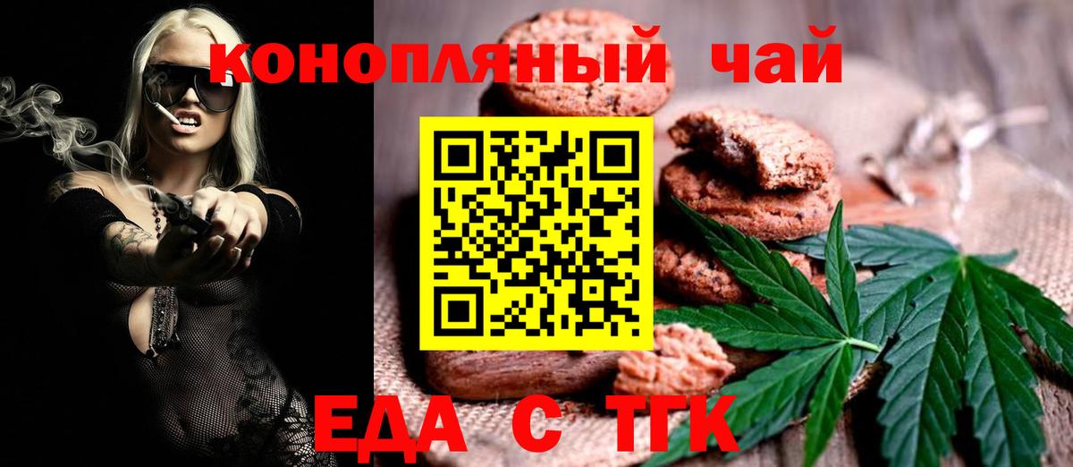 Canna-Cookies конопля  Вход с VPN  Гурьевск 