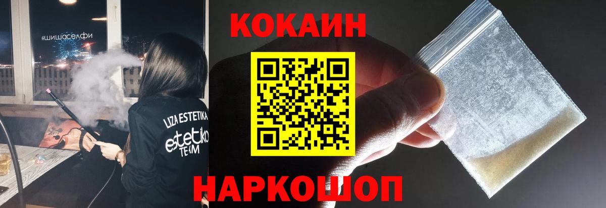 Гурьевск  КОКАИН 97%  КОКАИН  Вход с VPN 