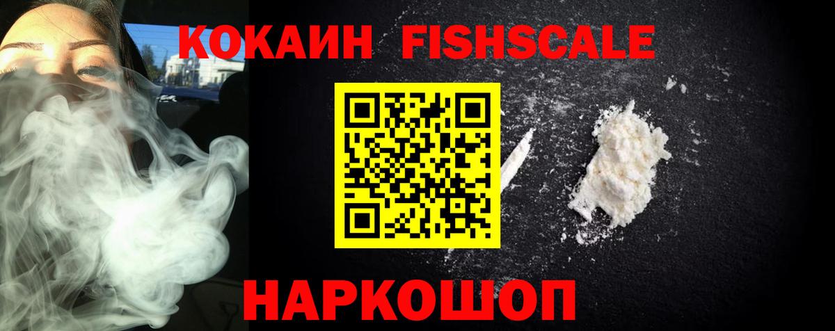 COCAIN Перу Гурьевск