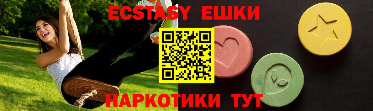 Ecstasy 300 mg  Экстази  Вход с VPN  Гурьевск  Ecstasy XTC 
