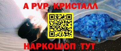 спайс Балаково