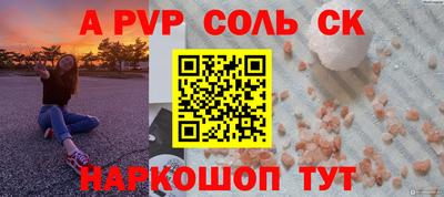 спайс Балаково