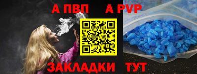 спайс Балаково