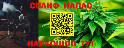 спайс Балаково
