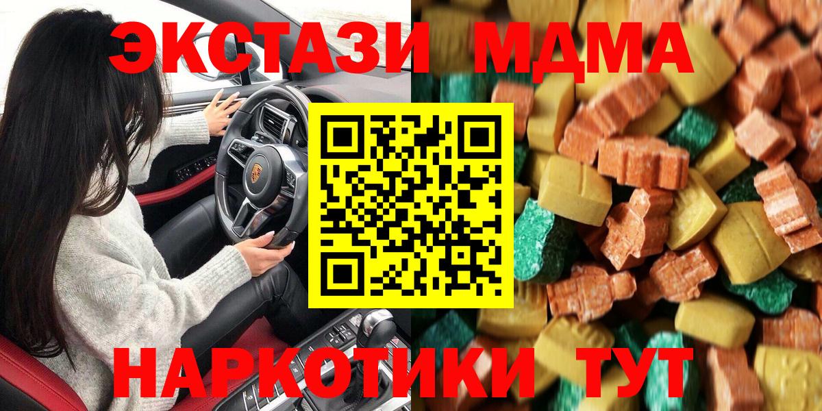 МДМА  Вход с VPN  Гурьевск  MDMA VHQ 