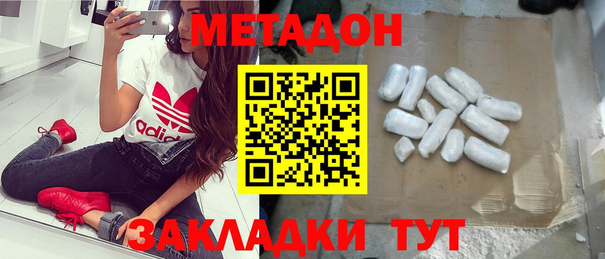 МЕТАДОН мёд Гурьевск