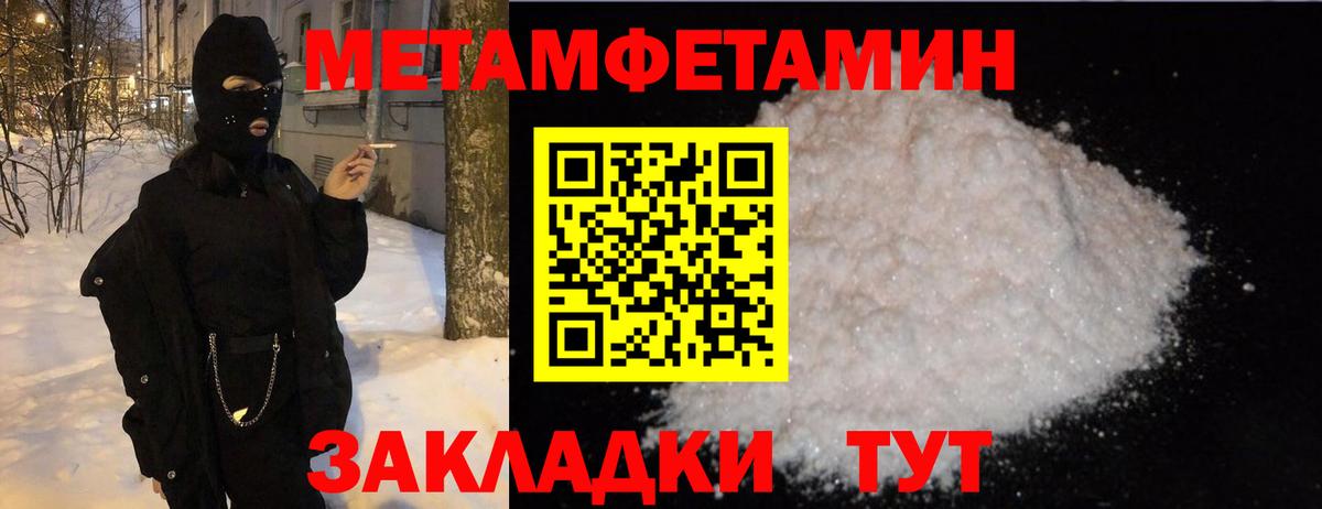 МЕТАМФЕТАМИН пудра  Вход с VPN  Метамфетамин  Гурьевск  МЕТАМФЕТАМИН пудра 