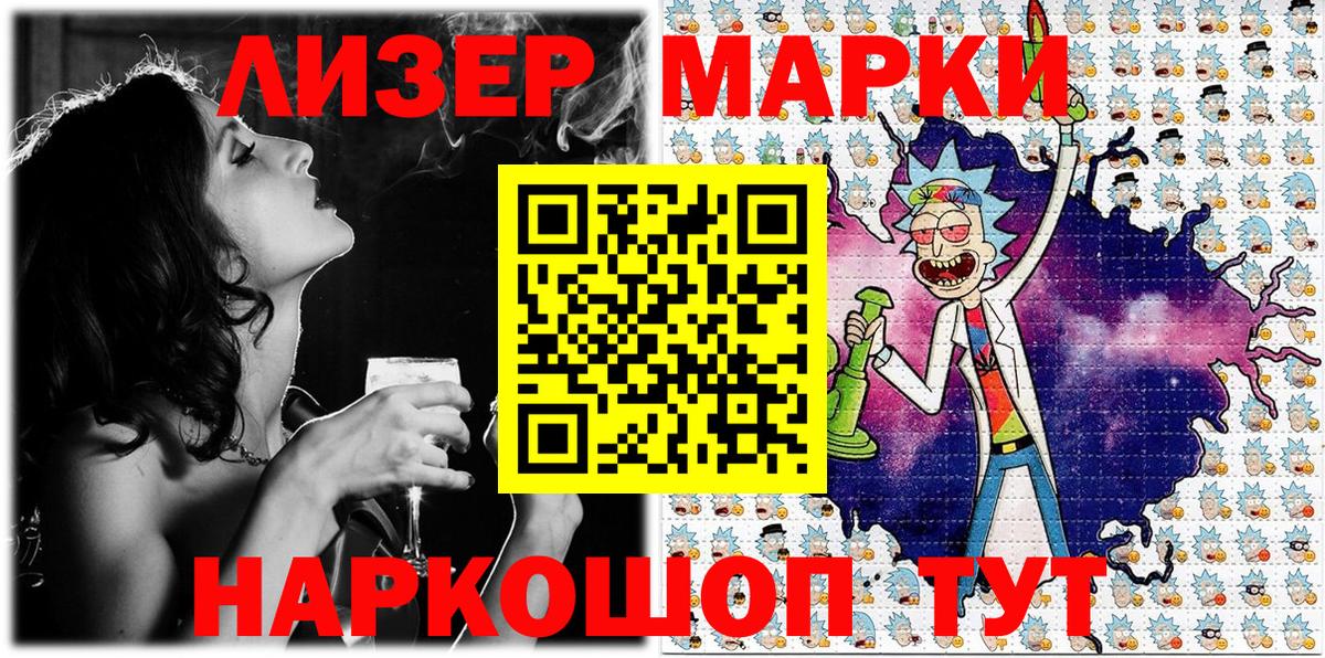 Марки NBOMe  Вход с VPN  Гурьевск  Марки N-bome 1,8мг 