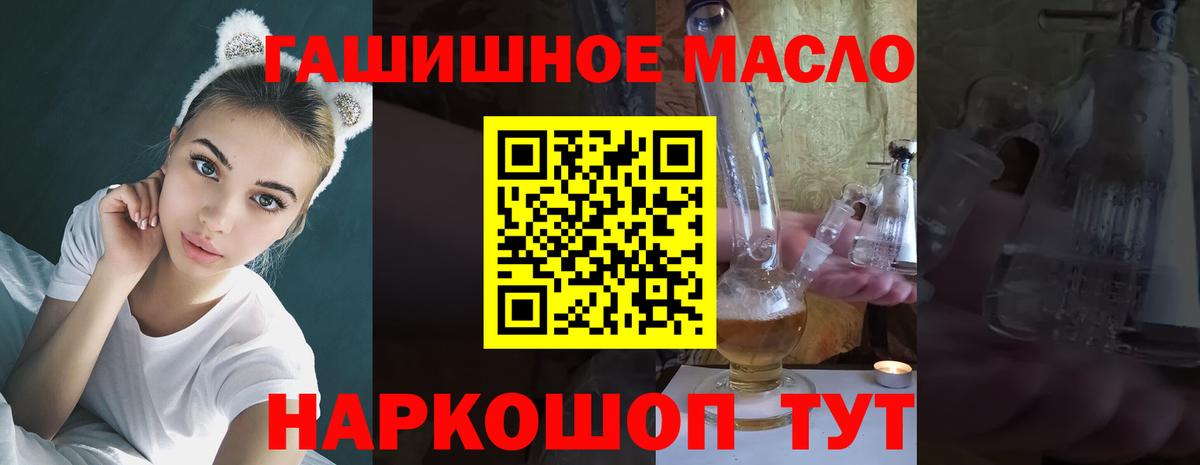 ТГК гашишное масло  ТГК вейп с тгк  Вход с VPN  Гурьевск 