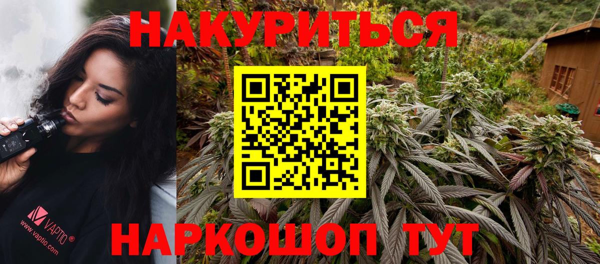 Бошки Шишки Amnesia  Канабис THC 21%  Гурьевск  Канабис LSD WEED  Бошки Шишки Ganja  Вход с VPN 